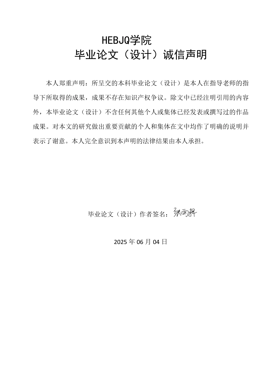 25年CH英语 多模态话语分析视角下《霸王别姬》的字幕翻译研究-约48591字符.pdf_第1页