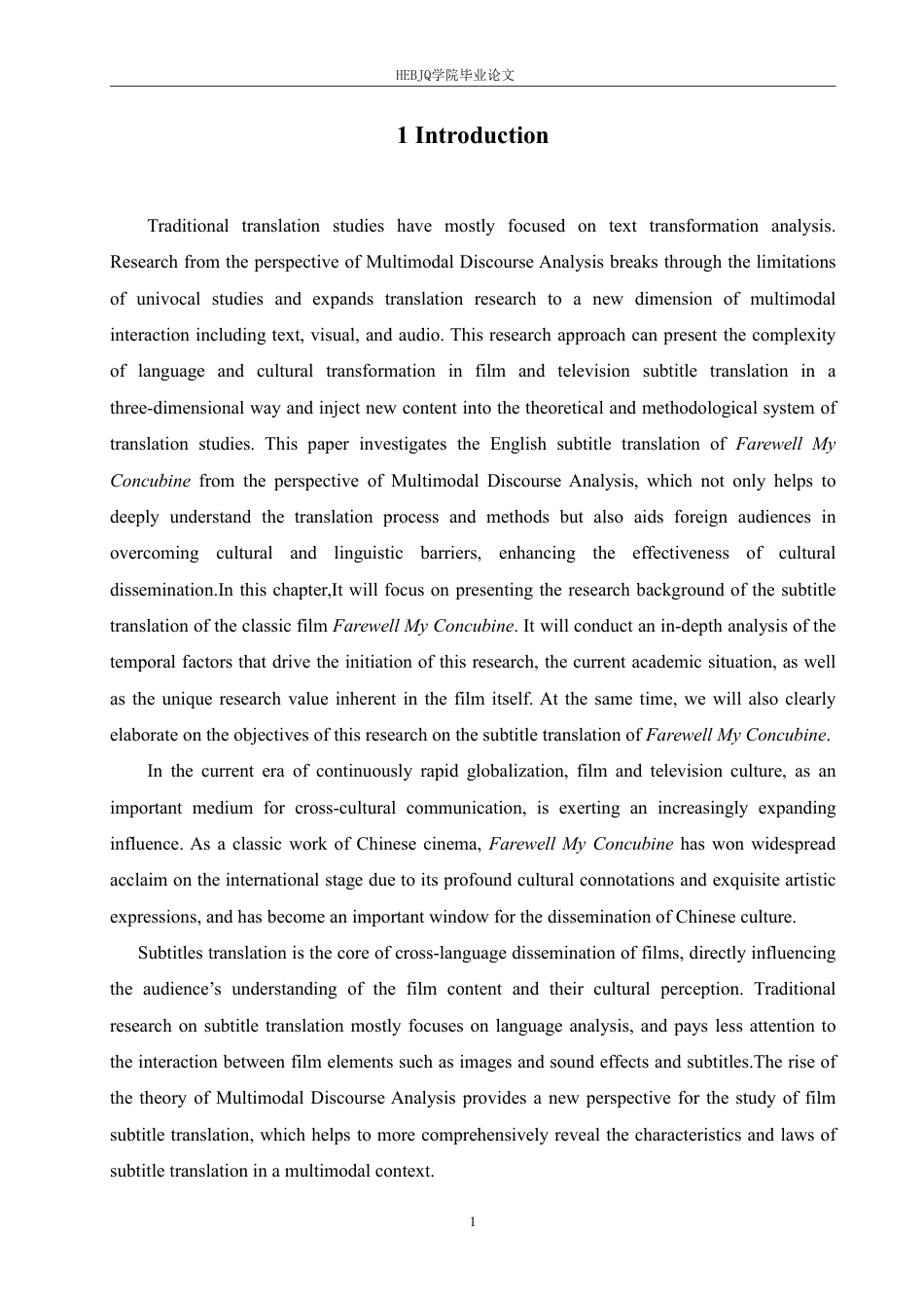 25年CH英语 多模态话语分析视角下《霸王别姬》的字幕翻译研究-约48591字符.pdf_第5页