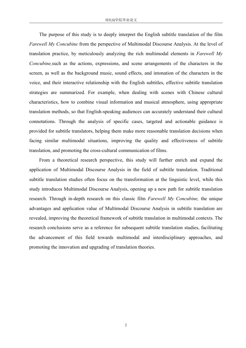 25年CH英语 多模态话语分析视角下《霸王别姬》的字幕翻译研究-约48591字符.pdf_第6页