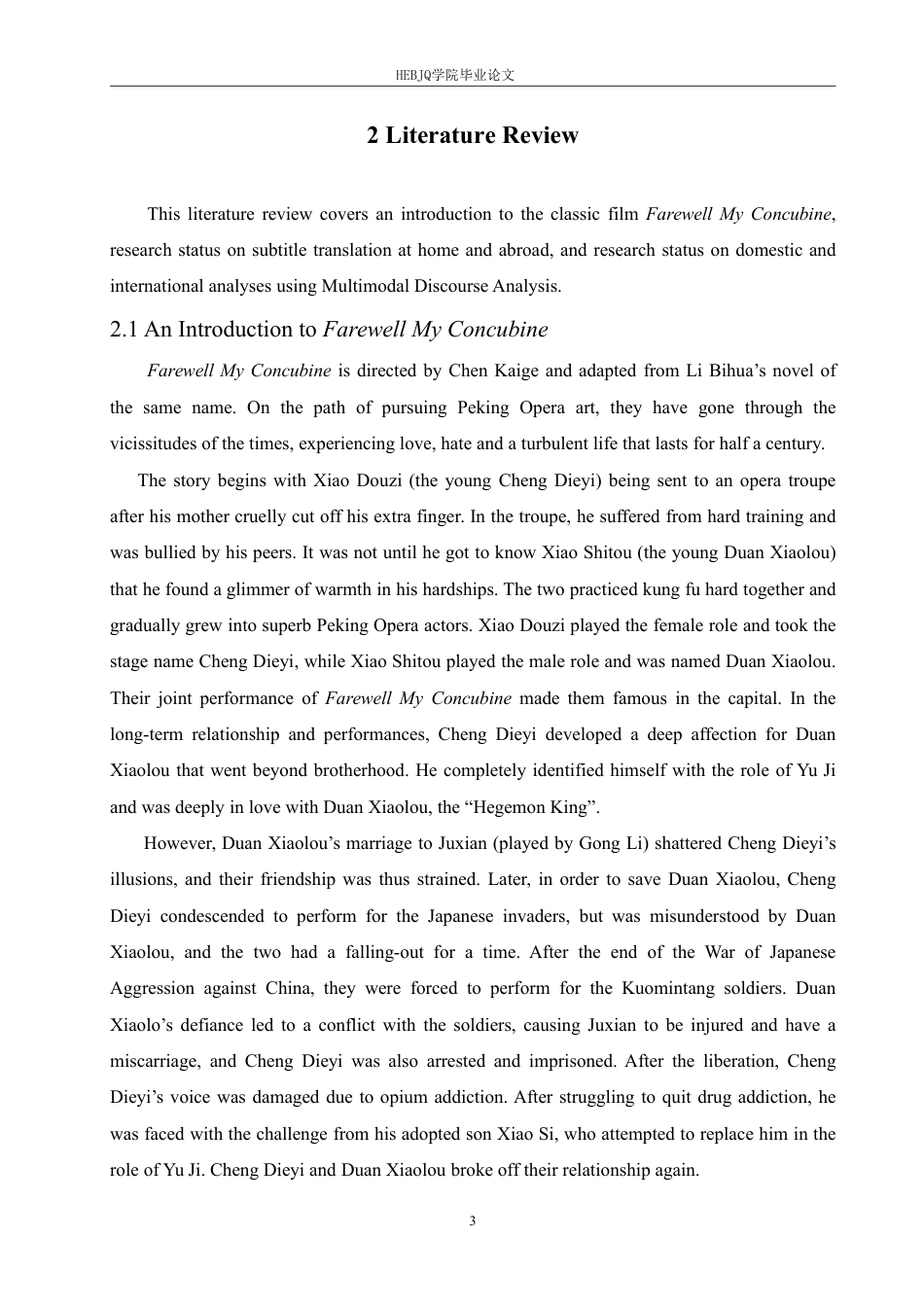 25年CH英语 多模态话语分析视角下《霸王别姬》的字幕翻译研究-约48591字符.pdf_第7页