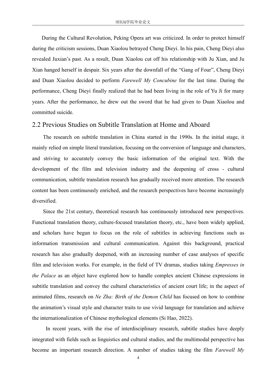 25年CH英语 多模态话语分析视角下《霸王别姬》的字幕翻译研究-约48591字符.pdf_第8页