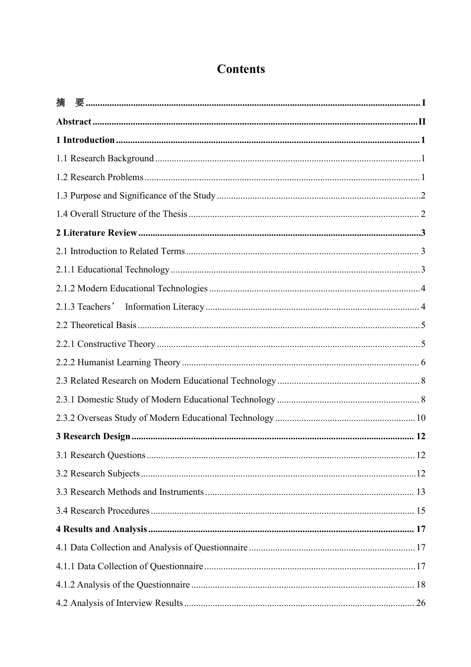 25年CH 初中英语教学中现代教育技术应用情况-约66491字符.pdf_第4页