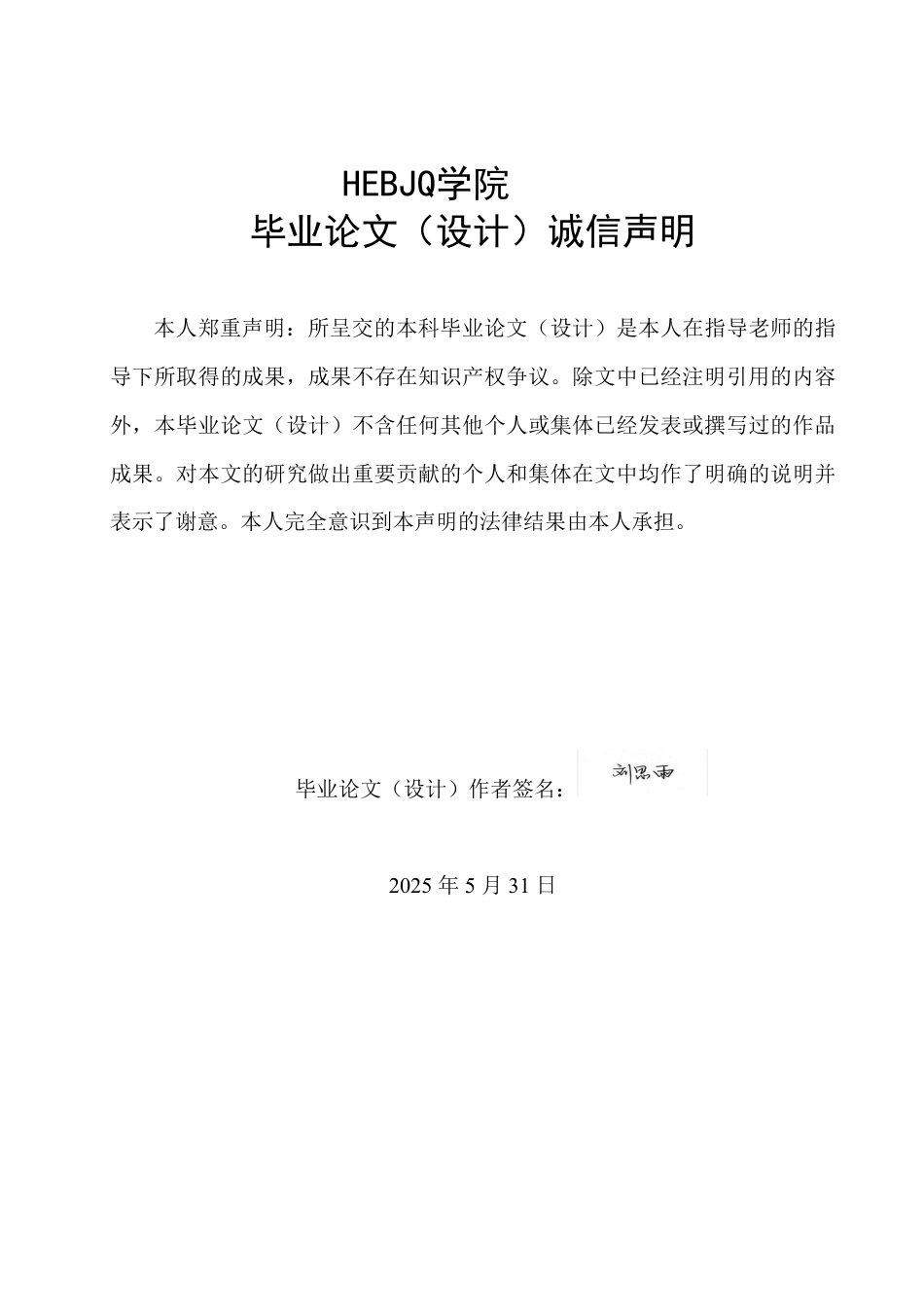 25年CH 任务型教学法在初中英语短篇阅读中的应用研究 -约63067字符.pdf_第1页