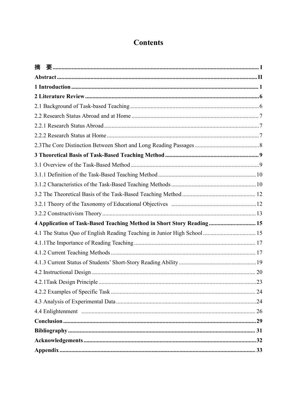 25年CH 任务型教学法在初中英语短篇阅读中的应用研究 -约63067字符.pdf_第4页