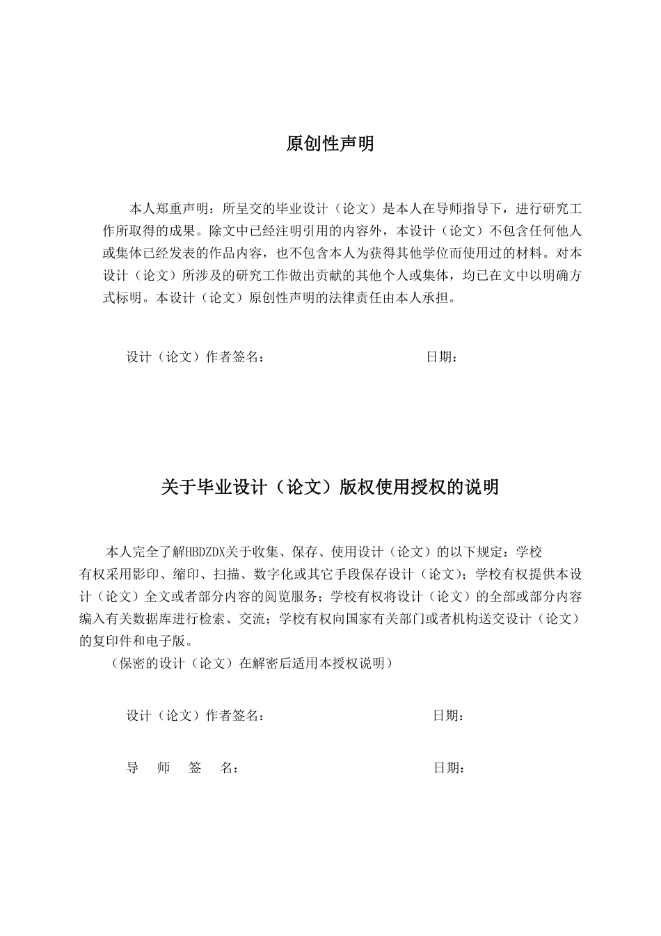 25年CH金融学 ESG信息披露对新能源汽车产业链上市企业价值的影响研究-约19010字符.pdf_第3页
