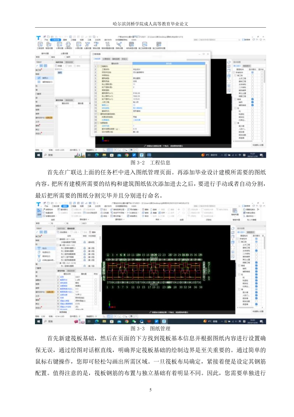 25年CH 宣和尘林间3号楼土建工程量清单报价 价-成教.pdf_第10页