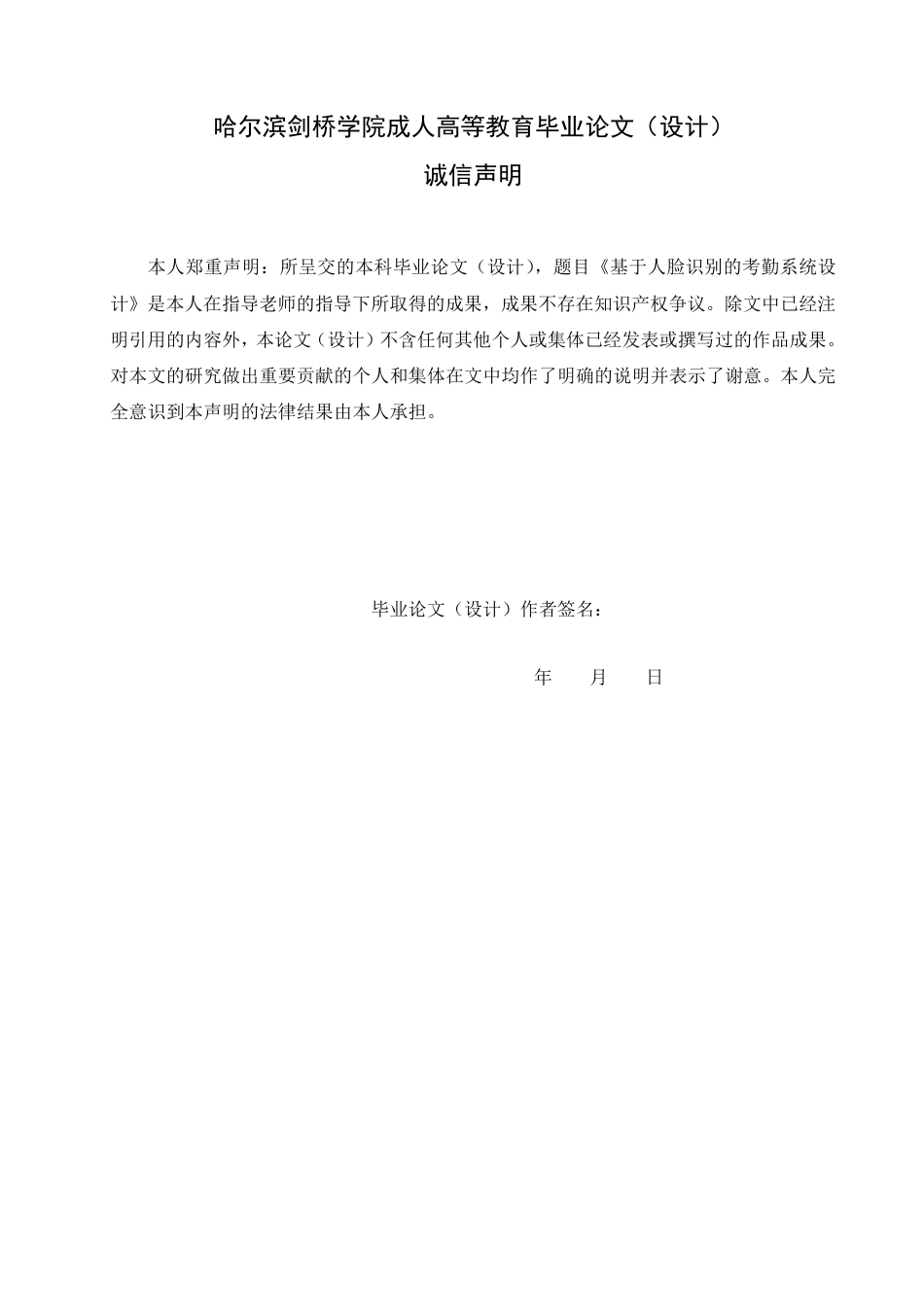 25年CH 宣和尘林间3号楼土建工程量清单报价 价-成教.pdf_第2页