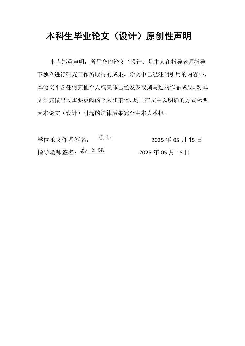 25年CH行政管理 医疗参保情况对流动人口居留意愿的影响-基于CMDS2018年数据-约15180字符.pdf_第1页