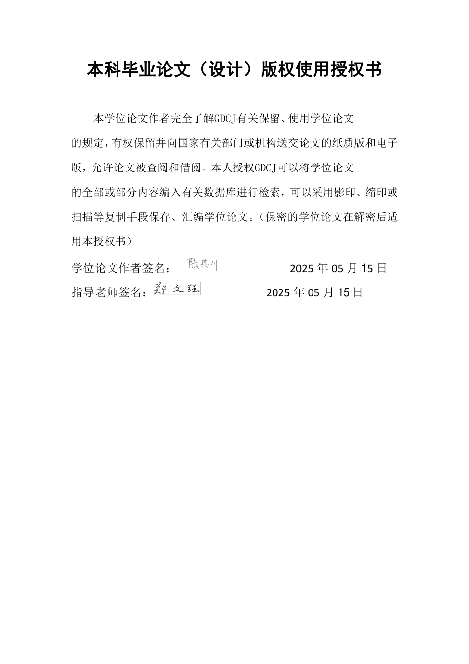25年CH行政管理 医疗参保情况对流动人口居留意愿的影响-基于CMDS2018年数据-约15180字符.pdf_第2页