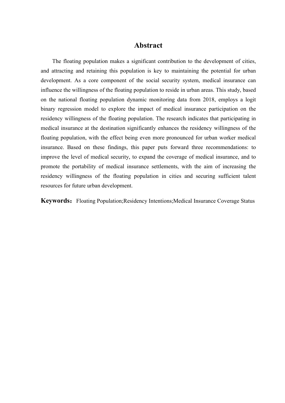 25年CH行政管理 医疗参保情况对流动人口居留意愿的影响-基于CMDS2018年数据-约15180字符.pdf_第4页