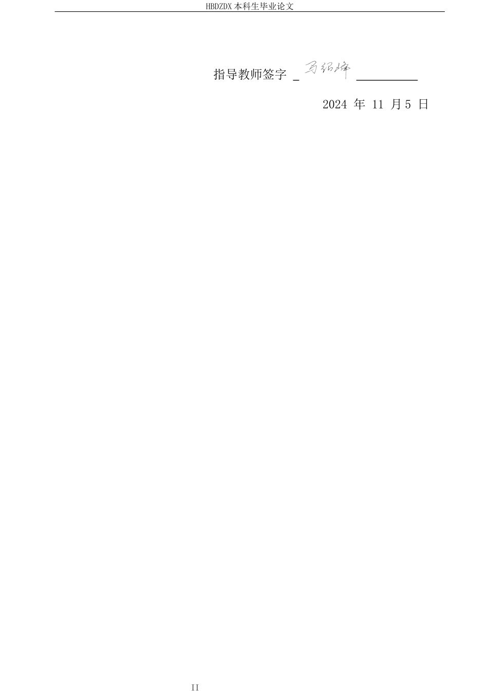 25年CH法学 预防性环境民事公益诉讼中“重大风险”的认定研究-约13977字符终稿.docx_第2页