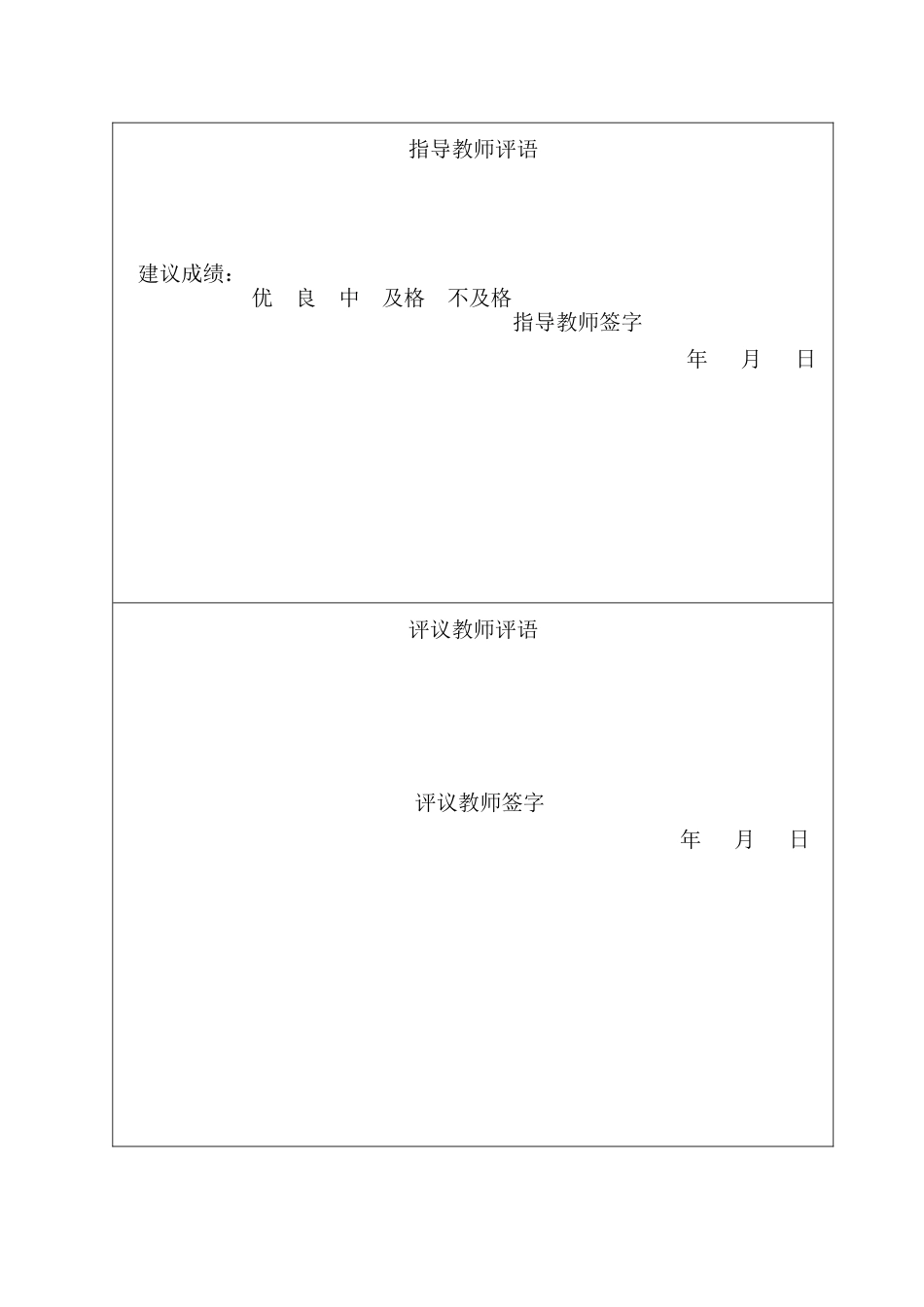 25年CH法学 预防性环境民事公益诉讼中“重大风险”的认定研究-约13977字符终稿.docx_第4页
