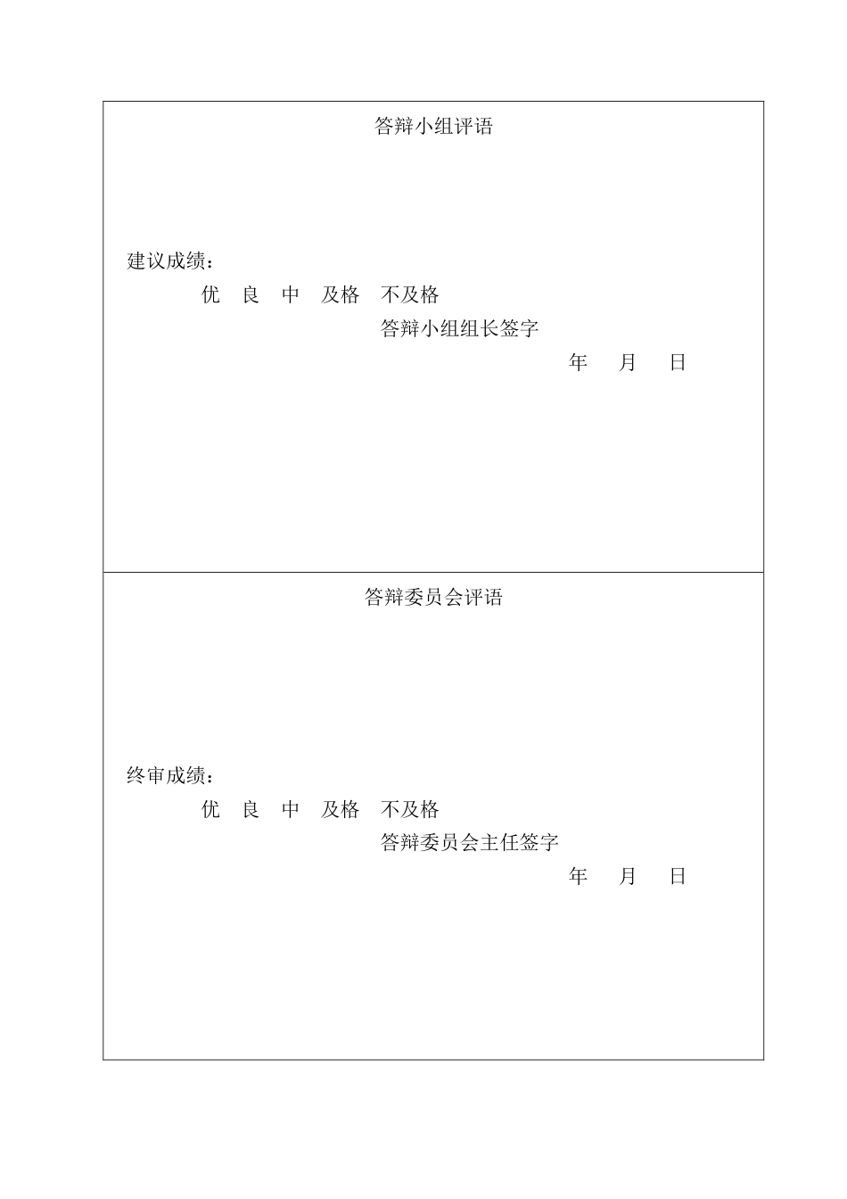 25年CH法学 预防性环境民事公益诉讼中“重大风险”的认定研究-约13977字符终稿.docx_第5页