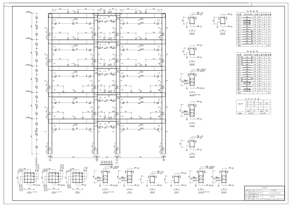 25年CH土木工程 苏州大学吴江校区9#宿舍楼框架结构设计姓名凌臻-docx-附件附图终版.pdf_第1页
