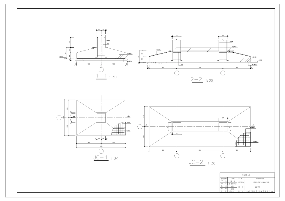 25年CH土木工程 苏州大学吴江校区9#宿舍楼框架结构设计姓名凌臻-docx-附件附图终版.pdf_第2页