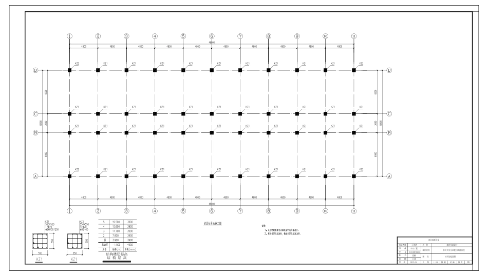 25年CH土木工程 苏州大学吴江校区9#宿舍楼框架结构设计姓名凌臻-docx-附件附图终版.pdf_第3页