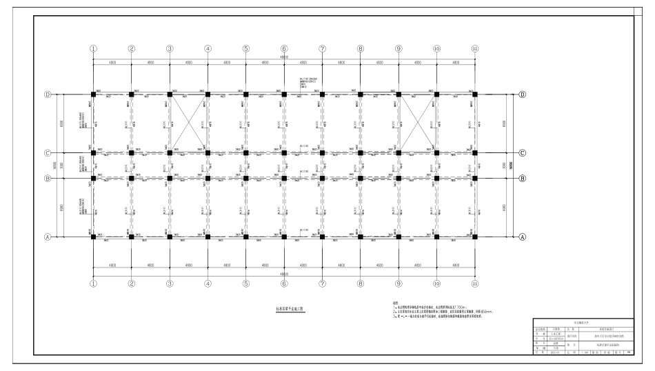 25年CH土木工程 苏州大学吴江校区9#宿舍楼框架结构设计姓名凌臻-docx-附件附图终版.pdf_第4页