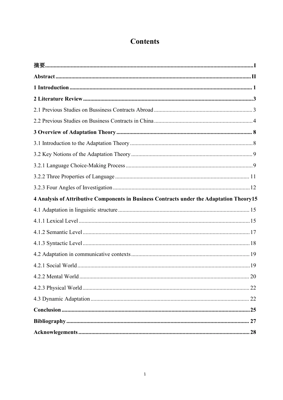 25年CH商务英语 顺应论视角下商务合同中定语成分的翻译研究(7)-约58069字符.pdf_第4页
