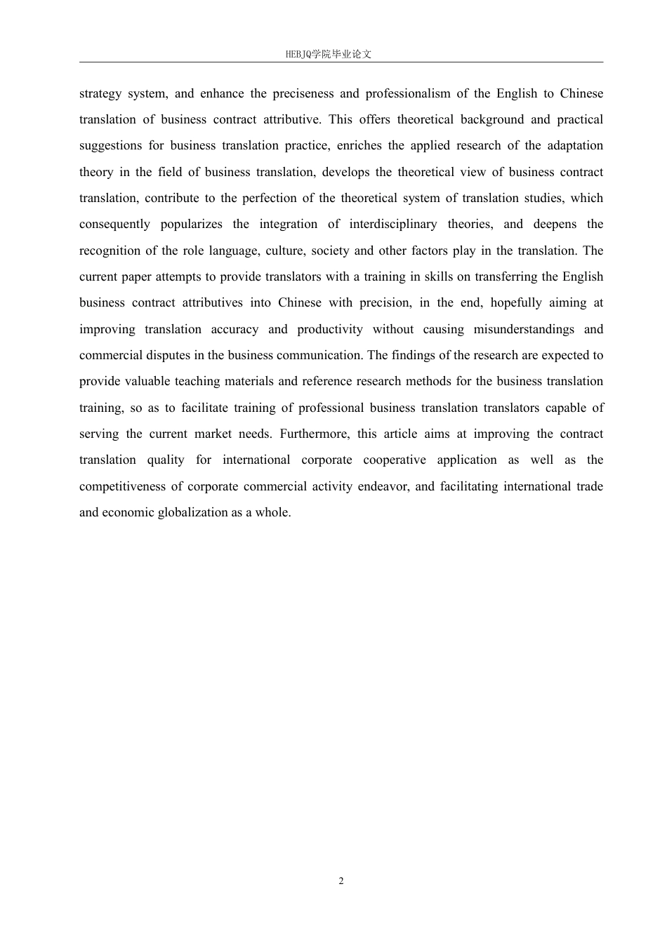 25年CH商务英语 顺应论视角下商务合同中定语成分的翻译研究(7)-约58069字符.pdf_第6页