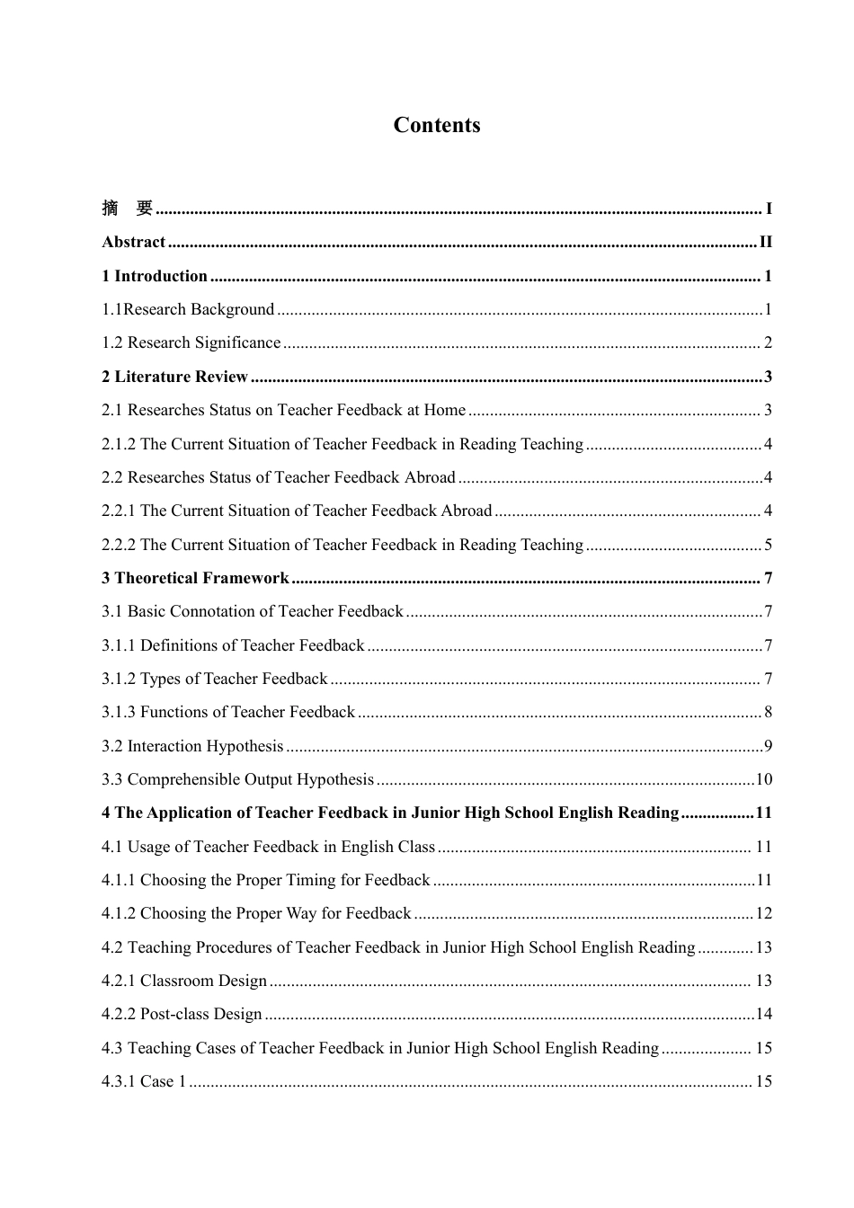 25年CH英语 毕业论文（教师反馈在初中英语阅读教学中的应用研究）-约45350字符.pdf_第4页