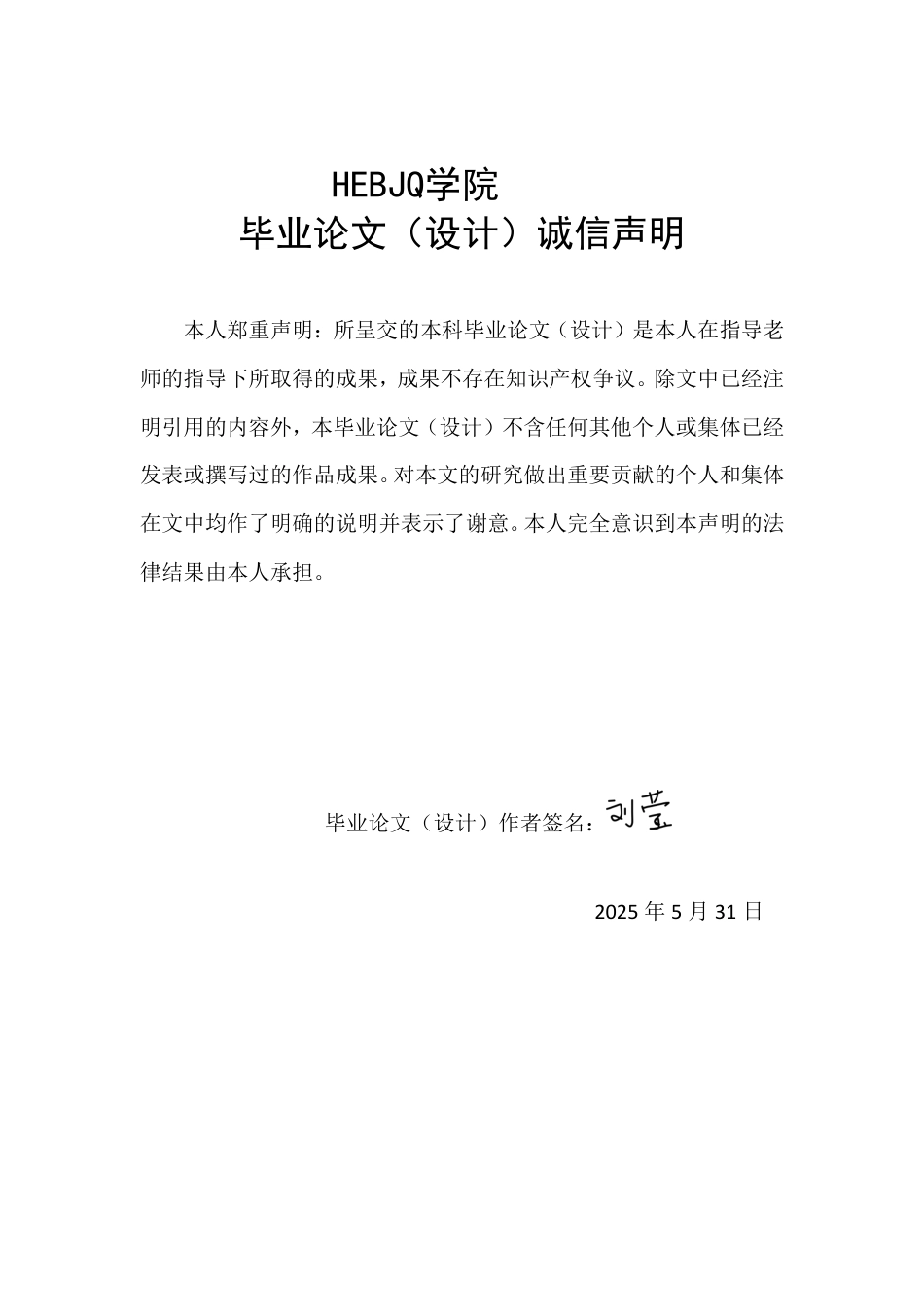 25年CH英语 毕业论文（教师反馈在初中英语阅读教学中的应用研究）-约45350字符.pdf_第1页