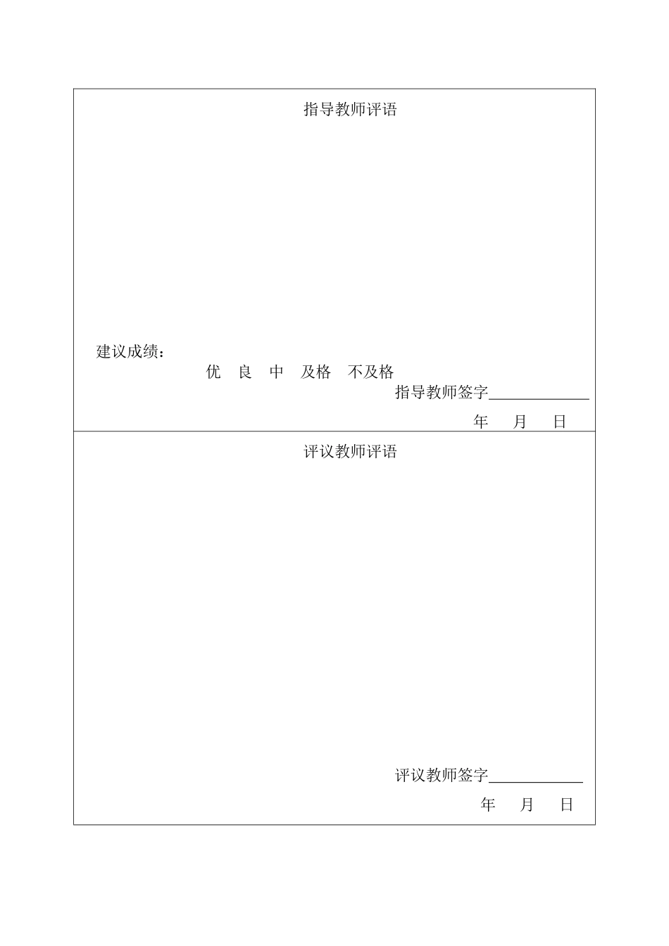 25年CH金融学 绿色信贷对国有商业银行盈利能力的影响研究-约13722字符.pdf_第1页