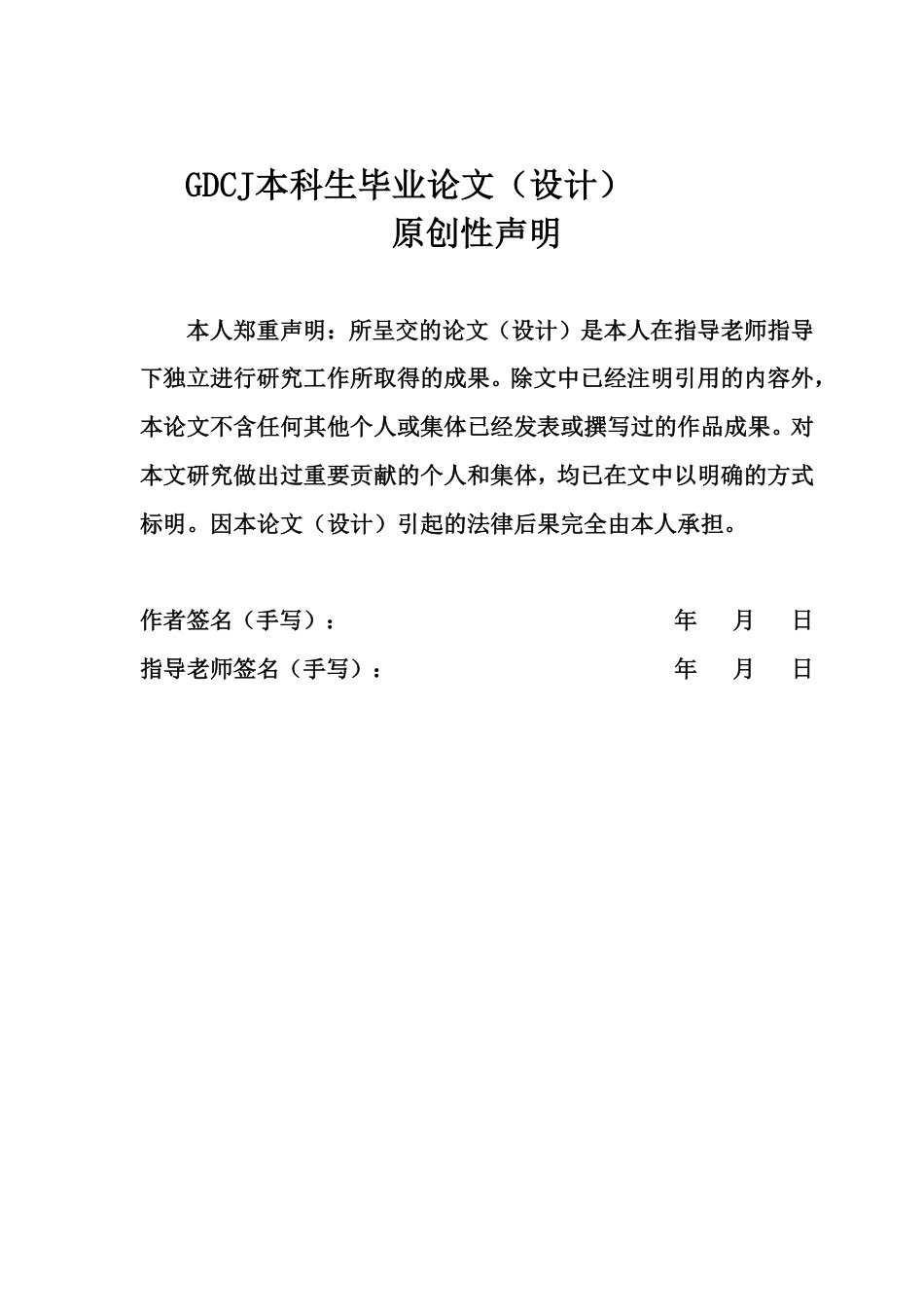 25年CH审计学 国企混改审计重点及策略研究-基于内部审计的视角（最终稿-约20580字符.pdf_第1页