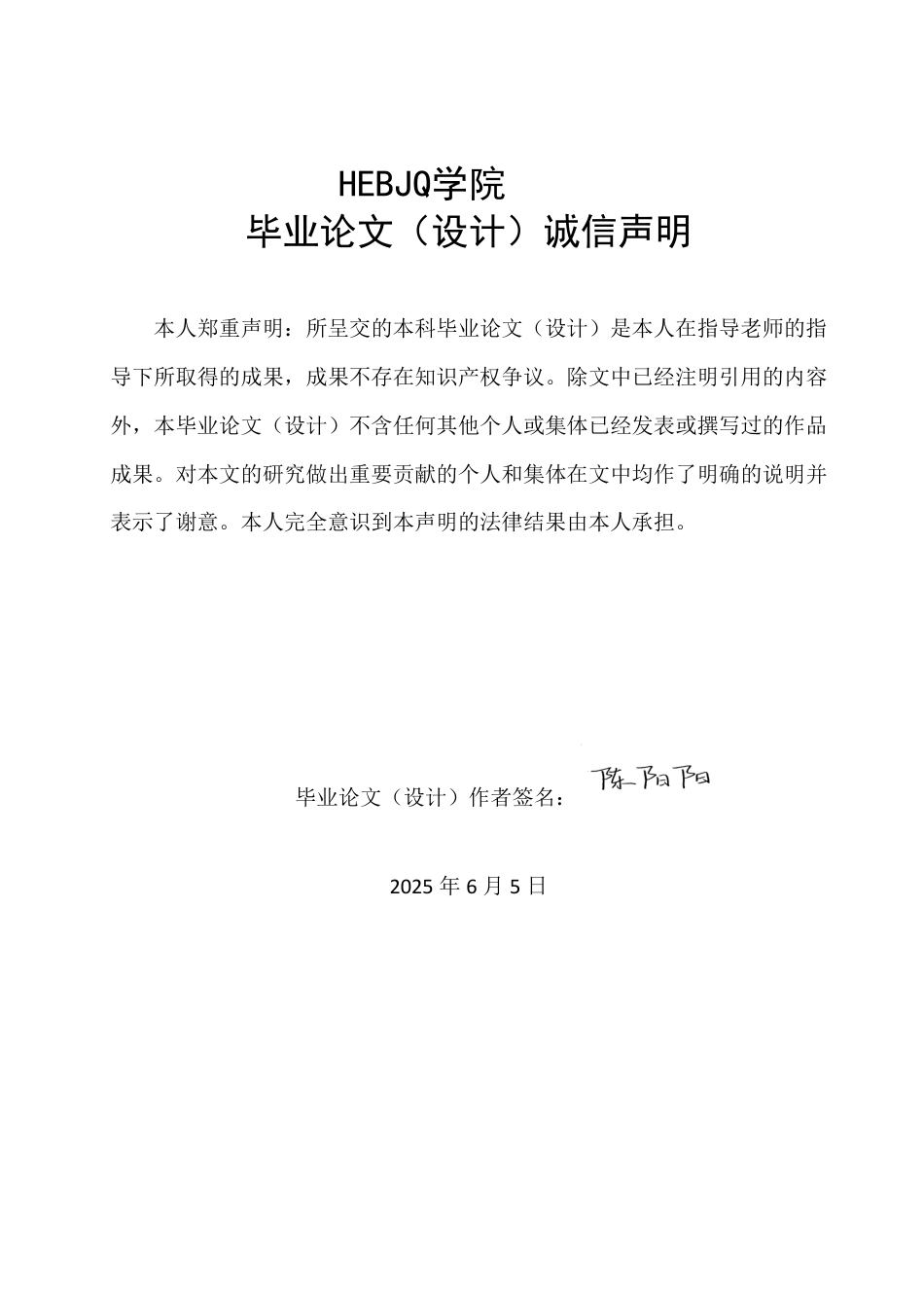 25年CH英语 翻转课堂教学法在初中英语词汇教学中的应用研究-约52570字符.pdf_第1页