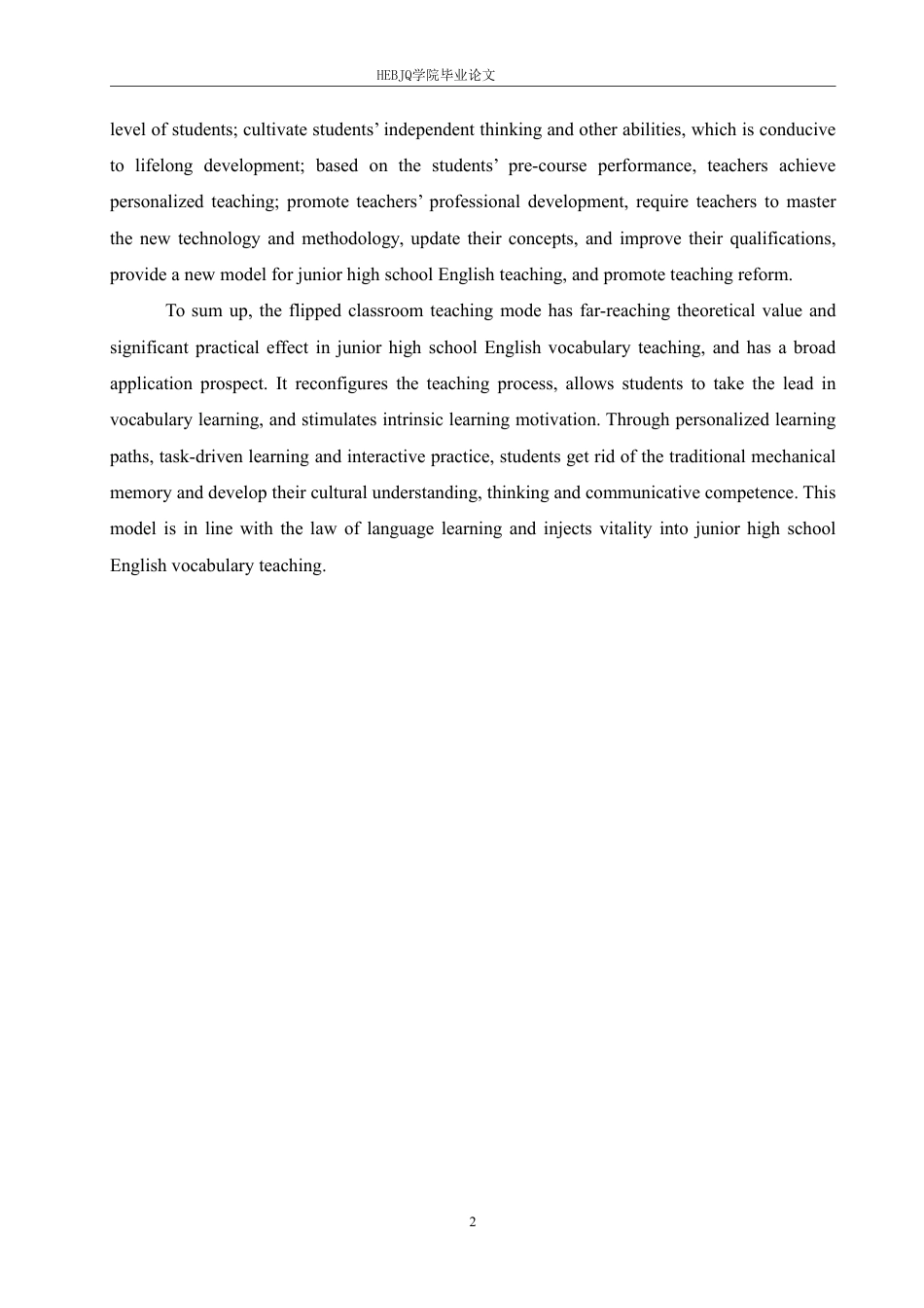 25年CH英语 翻转课堂教学法在初中英语词汇教学中的应用研究-约52570字符.pdf_第7页
