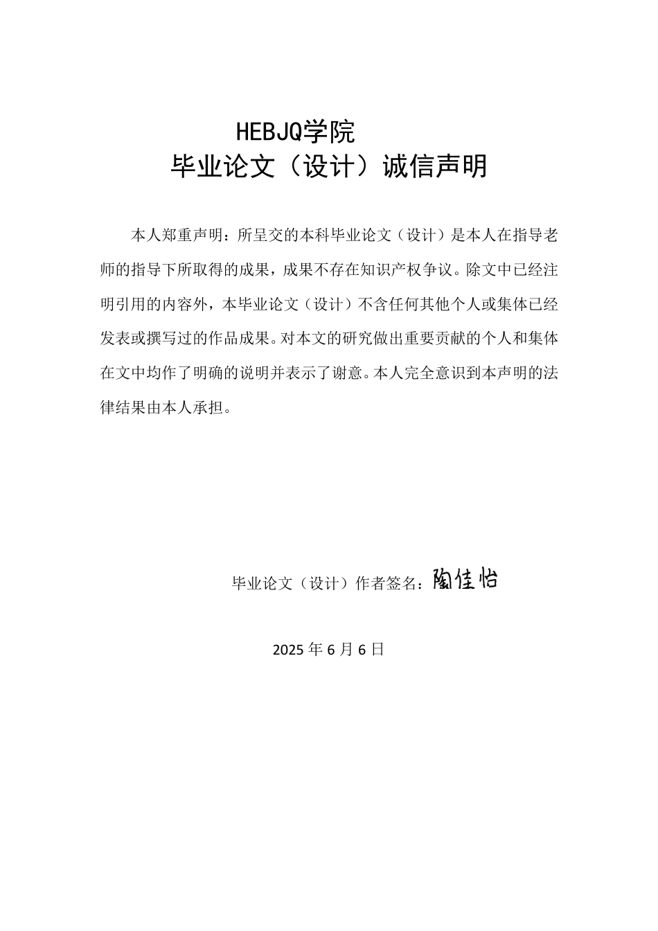 25年CH商务英语 交际翻译理论指导下手机广告语的翻译策略研究-约51897字符.pdf_第1页