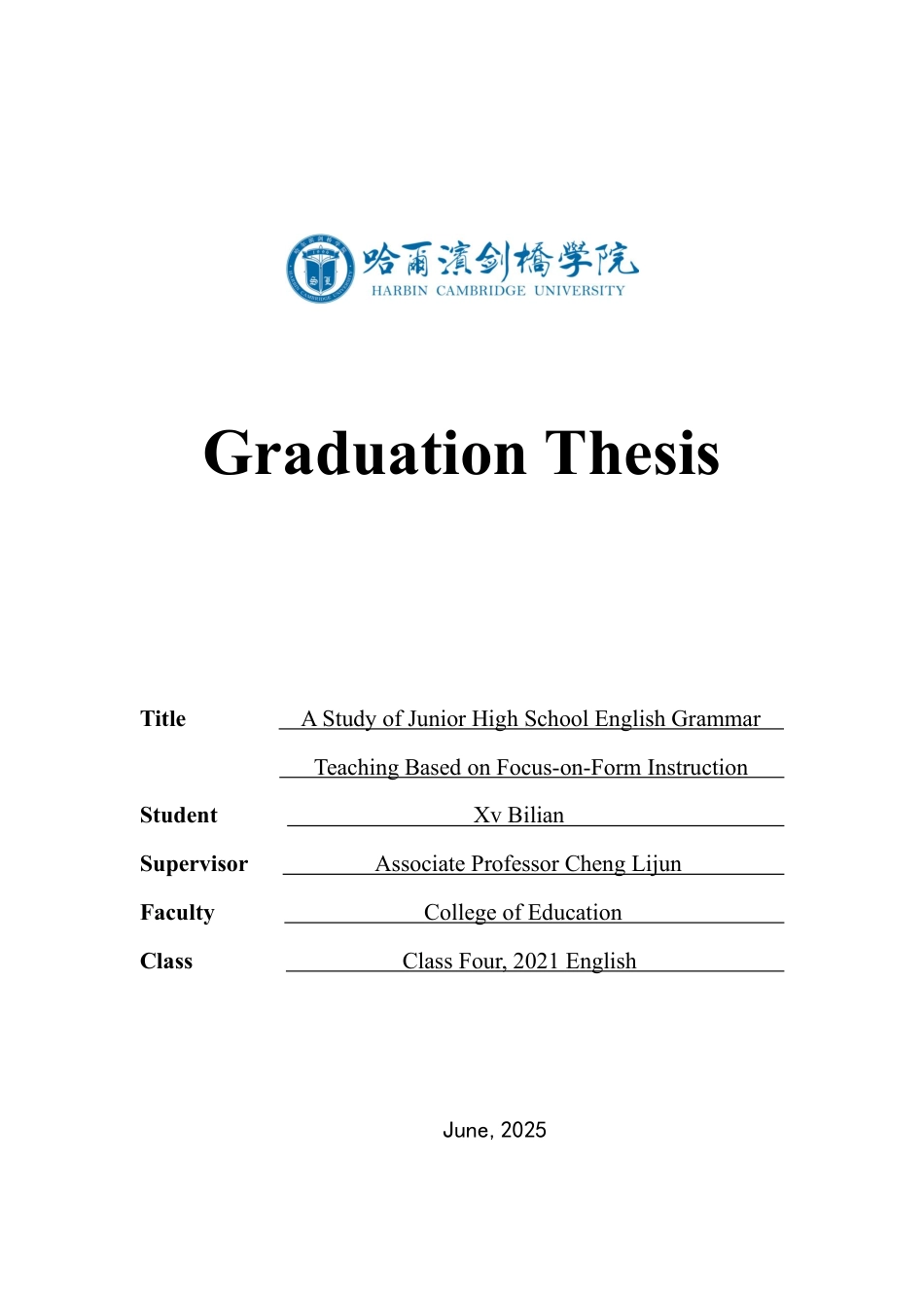 25年CH 基于形式聚焦教学法的初中英语语法教-约45815字符.pdf_第2页