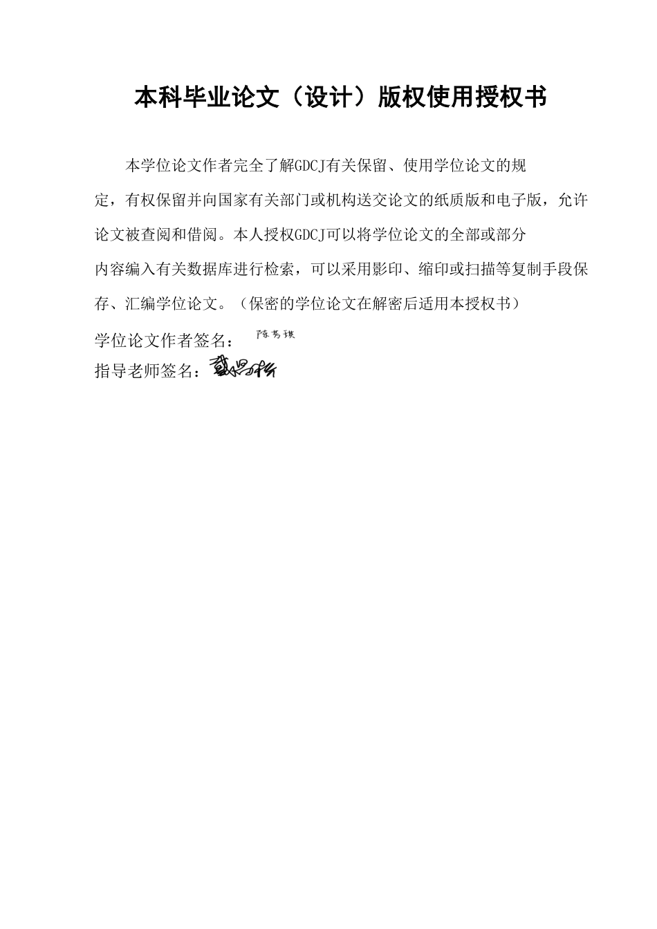 25年CH行政管理 （终稿）连州菜心产业发展中的政府职能履行问题研究-约18686字符.pdf_第1页