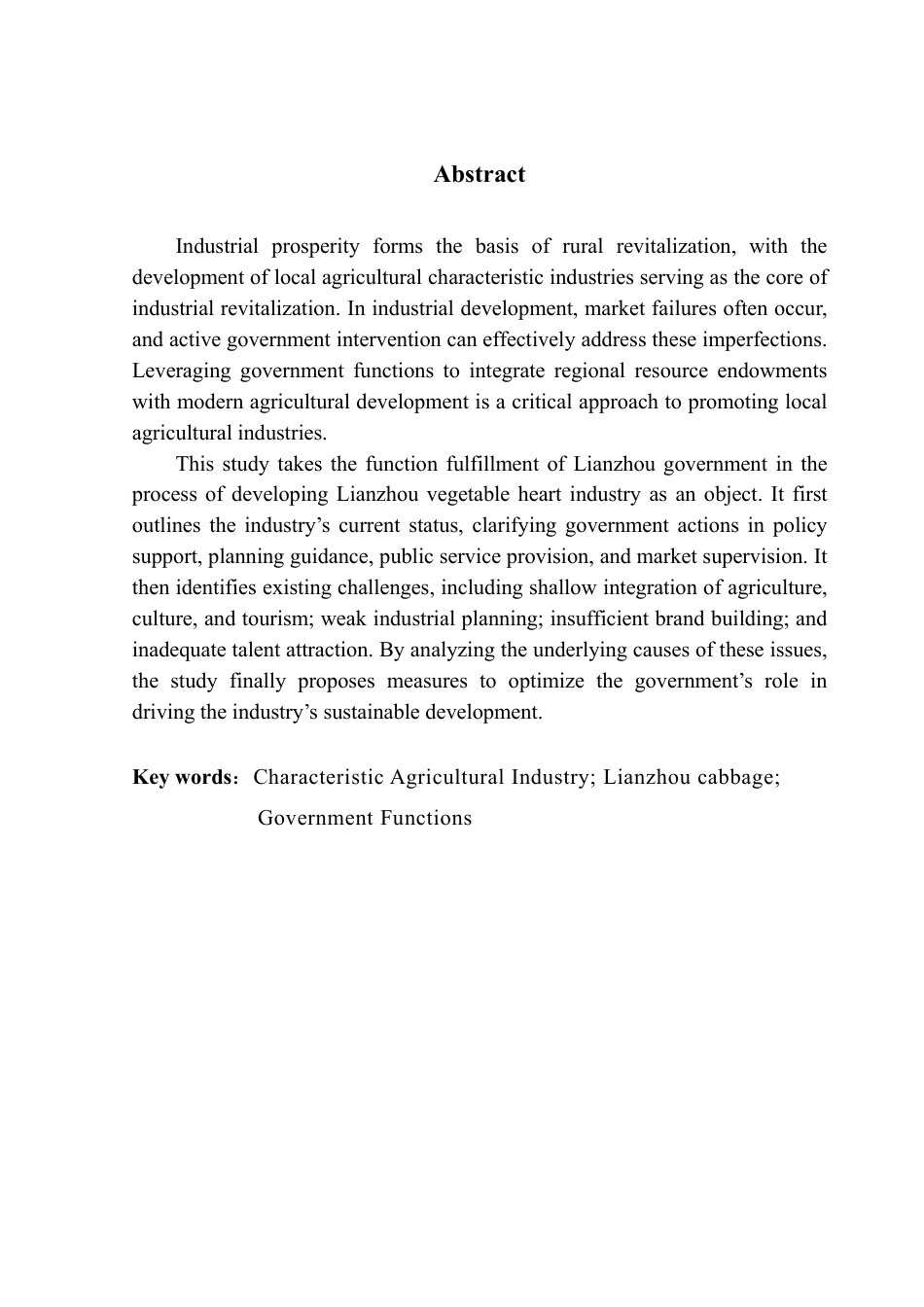 25年CH行政管理 （终稿）连州菜心产业发展中的政府职能履行问题研究-约18686字符.pdf_第3页