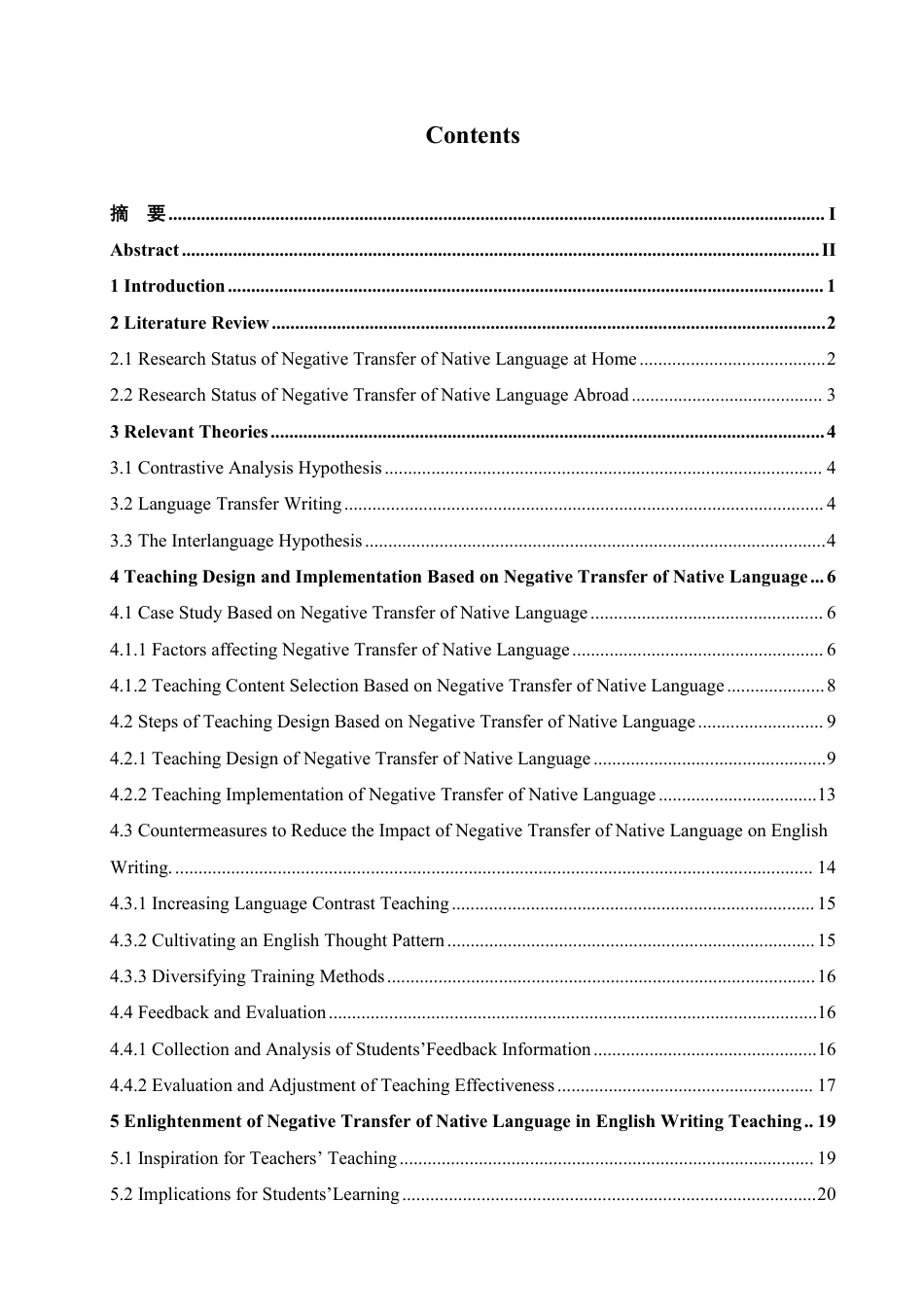 25年CH英语 基于母语负迁移的初中英语写作教学研究-约48226字符.pdf_第4页
