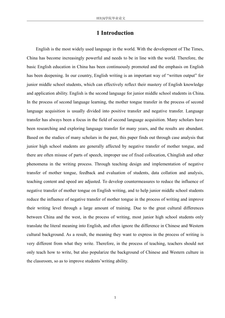 25年CH英语 基于母语负迁移的初中英语写作教学研究-约48226字符.pdf_第6页