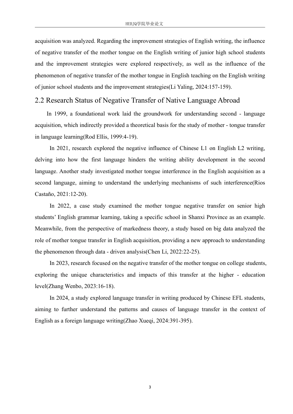 25年CH英语 基于母语负迁移的初中英语写作教学研究-约48226字符.pdf_第8页