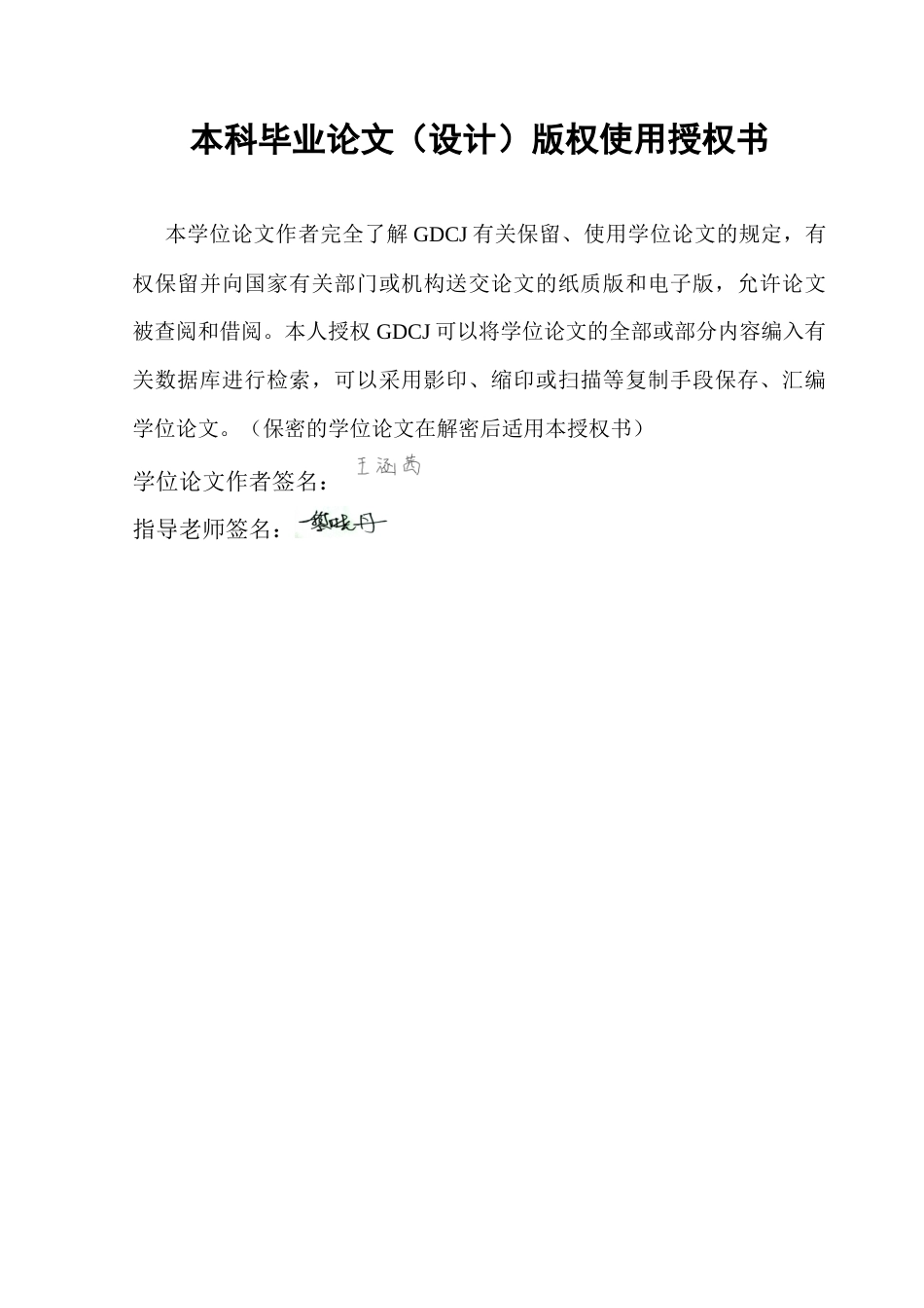 25年CH人力资源管理 退休返聘背景下技术制造企业的老年人力资源管理——以J公司为例最终稿-约21351字符.docx_第1页