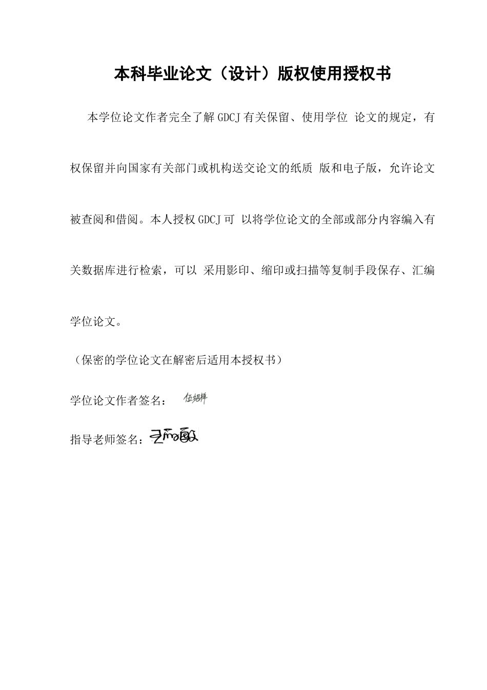 25年CH计算机科学 粒子群算法；莱维飞行；共享电池；联合选址问题最终稿-约17953字符.docx_第1页