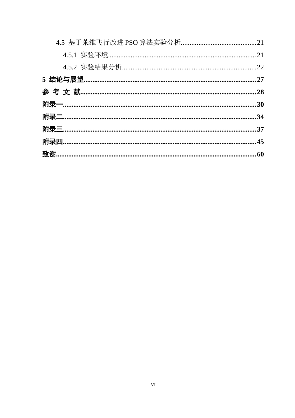 25年CH计算机科学 粒子群算法；莱维飞行；共享电池；联合选址问题最终稿-约17953字符.docx_第7页