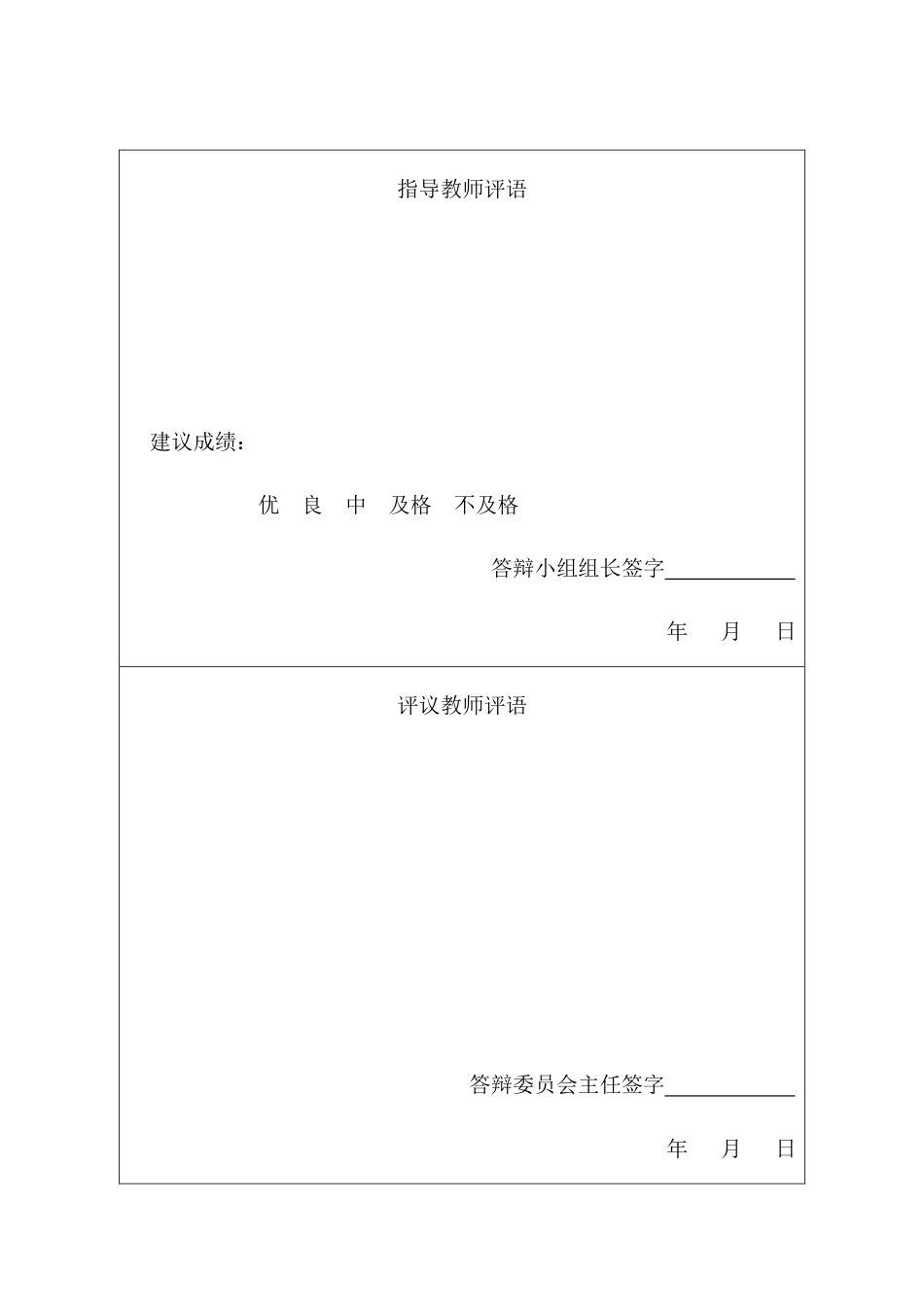 25年CH国际经济与贸易-青海省枸杞出口现状问题与对策研究-约13997字符.pdf_第1页