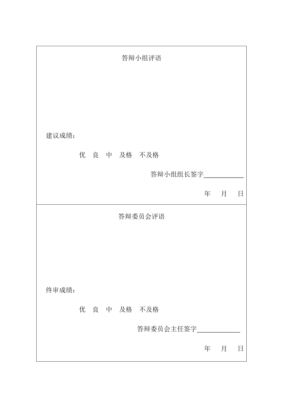 25年CH国际经济与贸易-青海省枸杞出口现状问题与对策研究-约13997字符.pdf_第2页