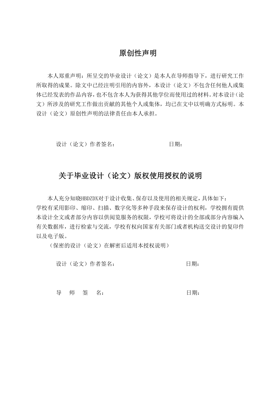 25年CH国际经济与贸易-青海省枸杞出口现状问题与对策研究-约13997字符.pdf_第3页