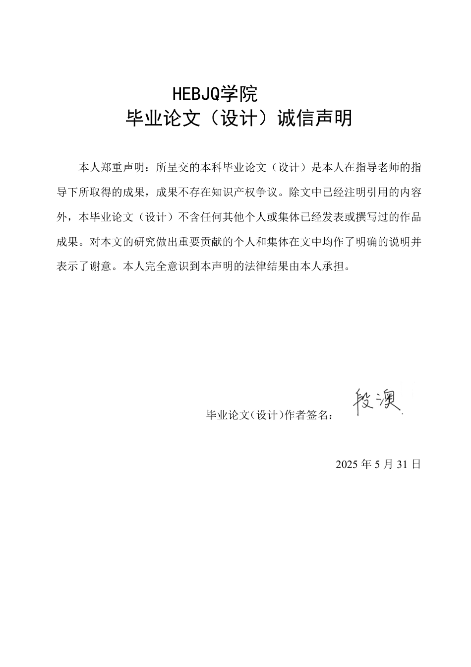25年CH 中日除夕习俗对比研究-约7043字符.pdf_第1页