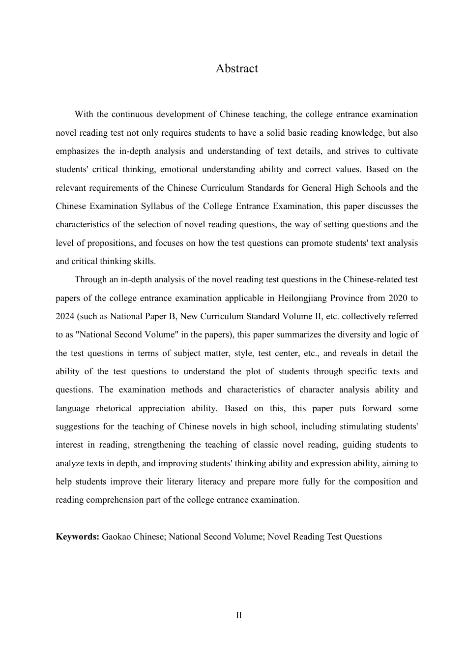 25年CH汉语国际教育 2024年全国二卷小说阅读试题分析及教学研究-约17565字符.pdf_第2页