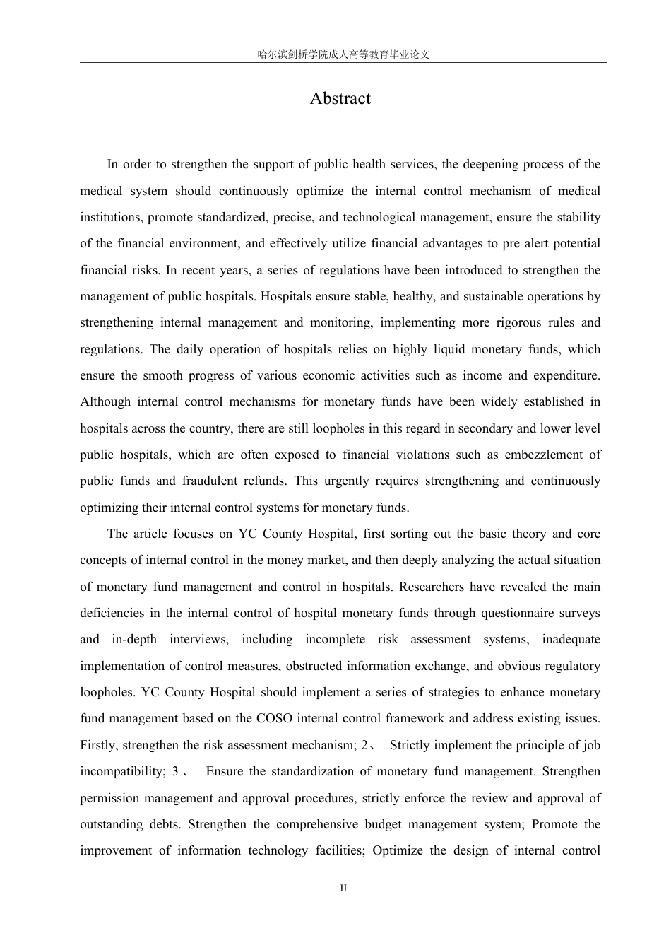 25年CH  医院货币资金内部控制问题及对策研究-成教.pdf_第4页