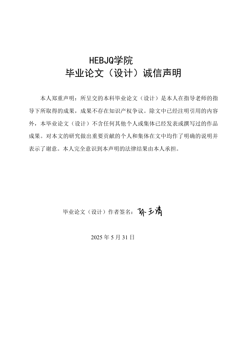 25年CH商务英语 功能对等理论视角下雅诗兰黛产品说明书-约41675字符.pdf_第1页