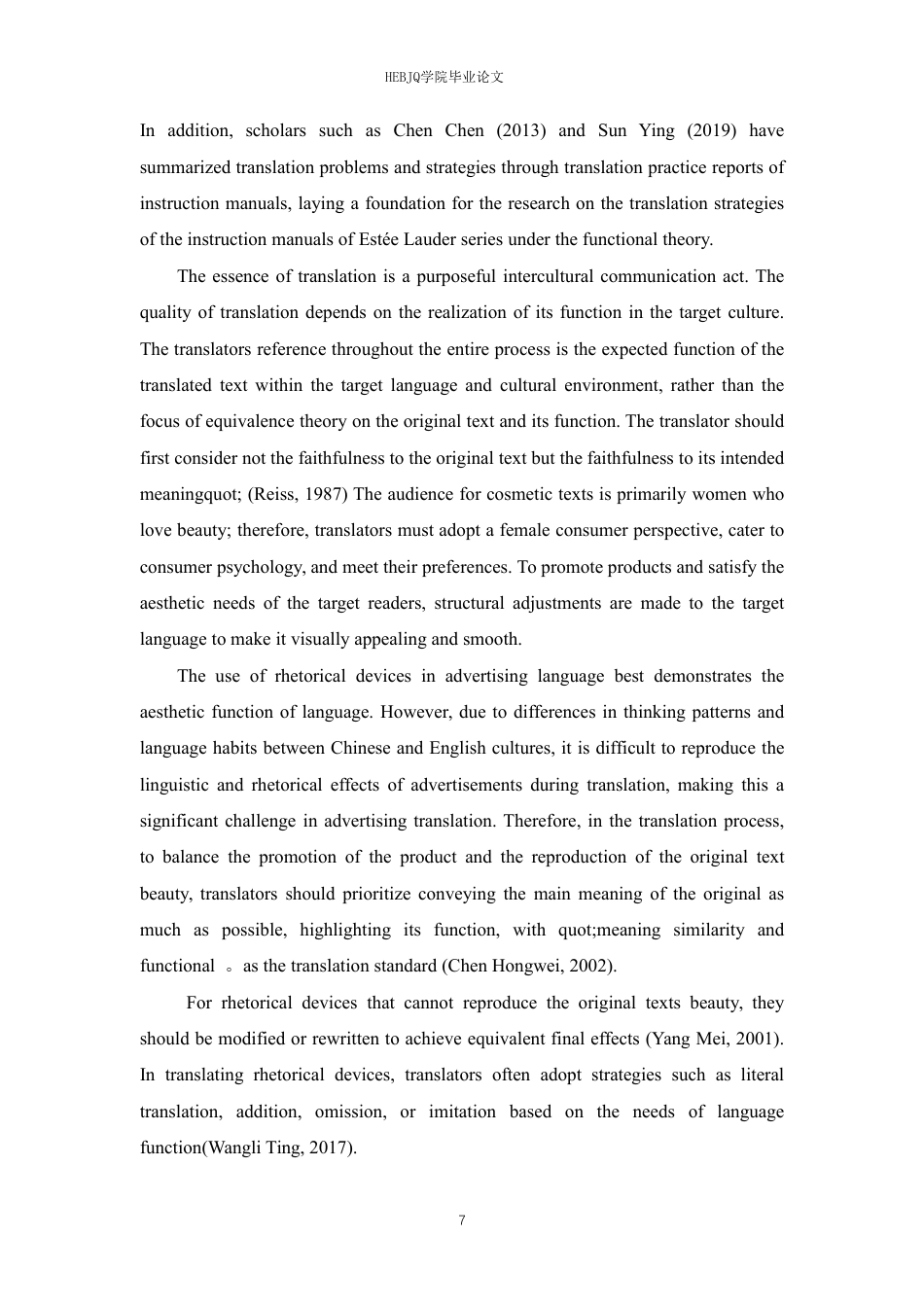 25年CH商务英语 功能对等理论视角下雅诗兰黛产品说明书-约41675字符.pdf_第10页