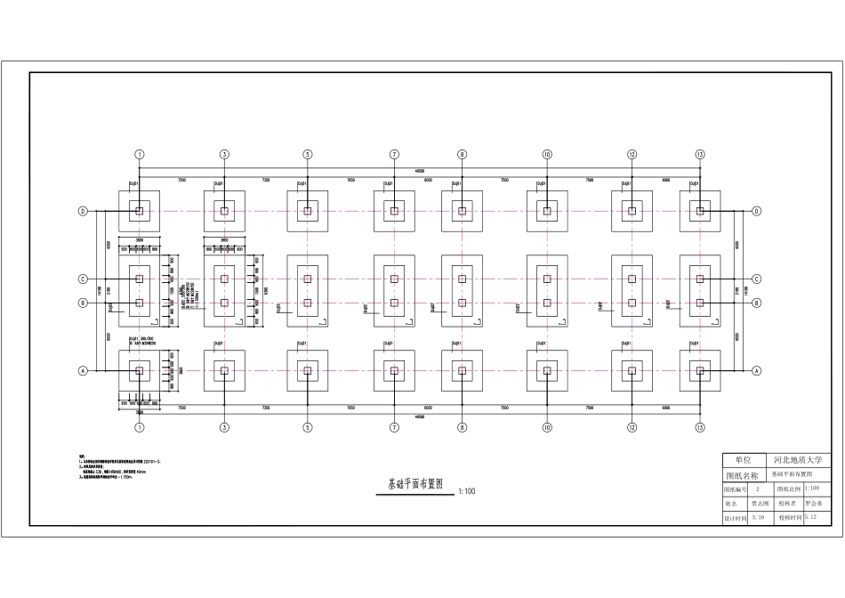 25年CH土木工程 河北省沽源县沃源食品厂1#办公楼框架结构设计-附件图纸.pdf_第2页
