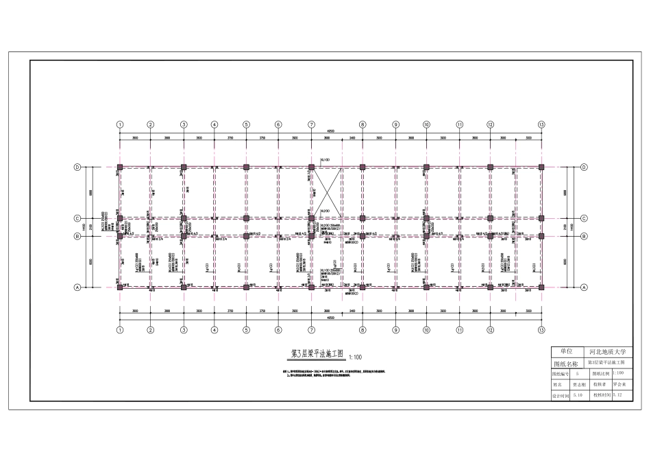 25年CH土木工程 河北省沽源县沃源食品厂1#办公楼框架结构设计-附件图纸.pdf_第5页