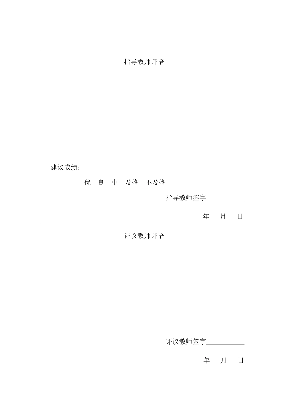25年CH金融学 普惠金融对云南省区域经济的影响研究-约13580字符.pdf_第1页
